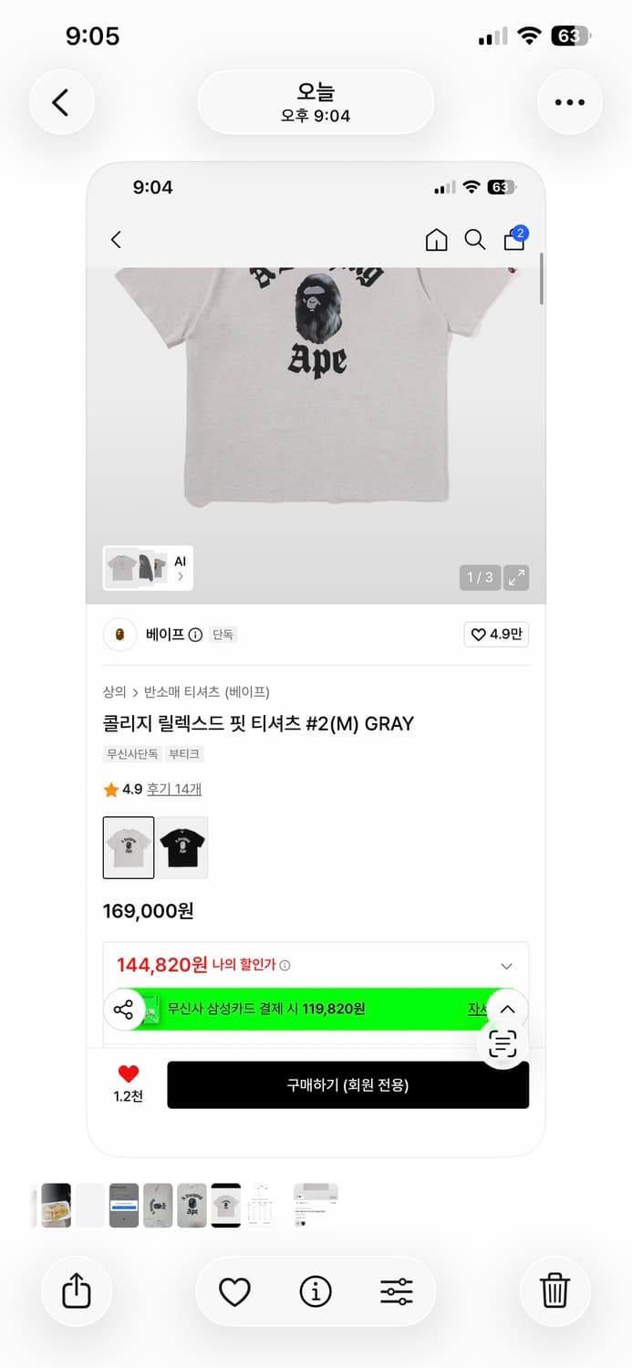 베이프) 콜리지 릴렉스드 핏 티셔츠 #2(M) GRAY 상품이미지5
