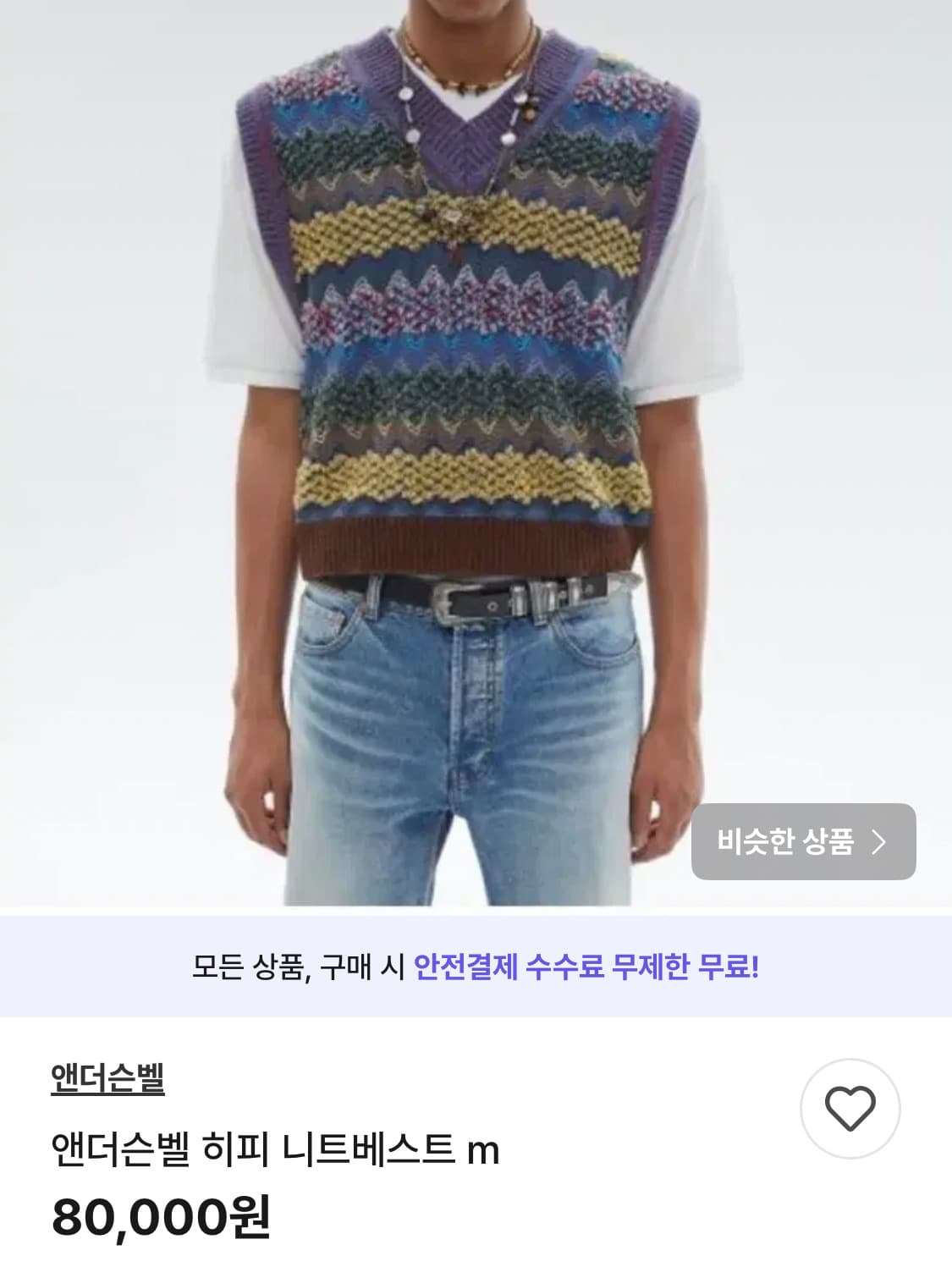 택포) 앤더슨벨 히피 패턴 니트 숏 베스트 조끼 상품이미지5