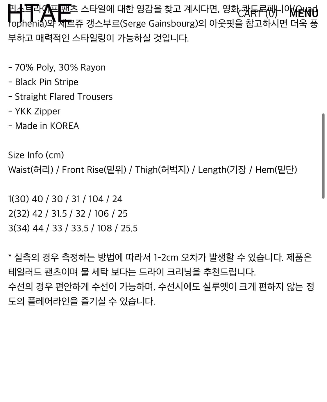  HTAE  60s Mods Black Stripe Trousers 3 상품이미지2