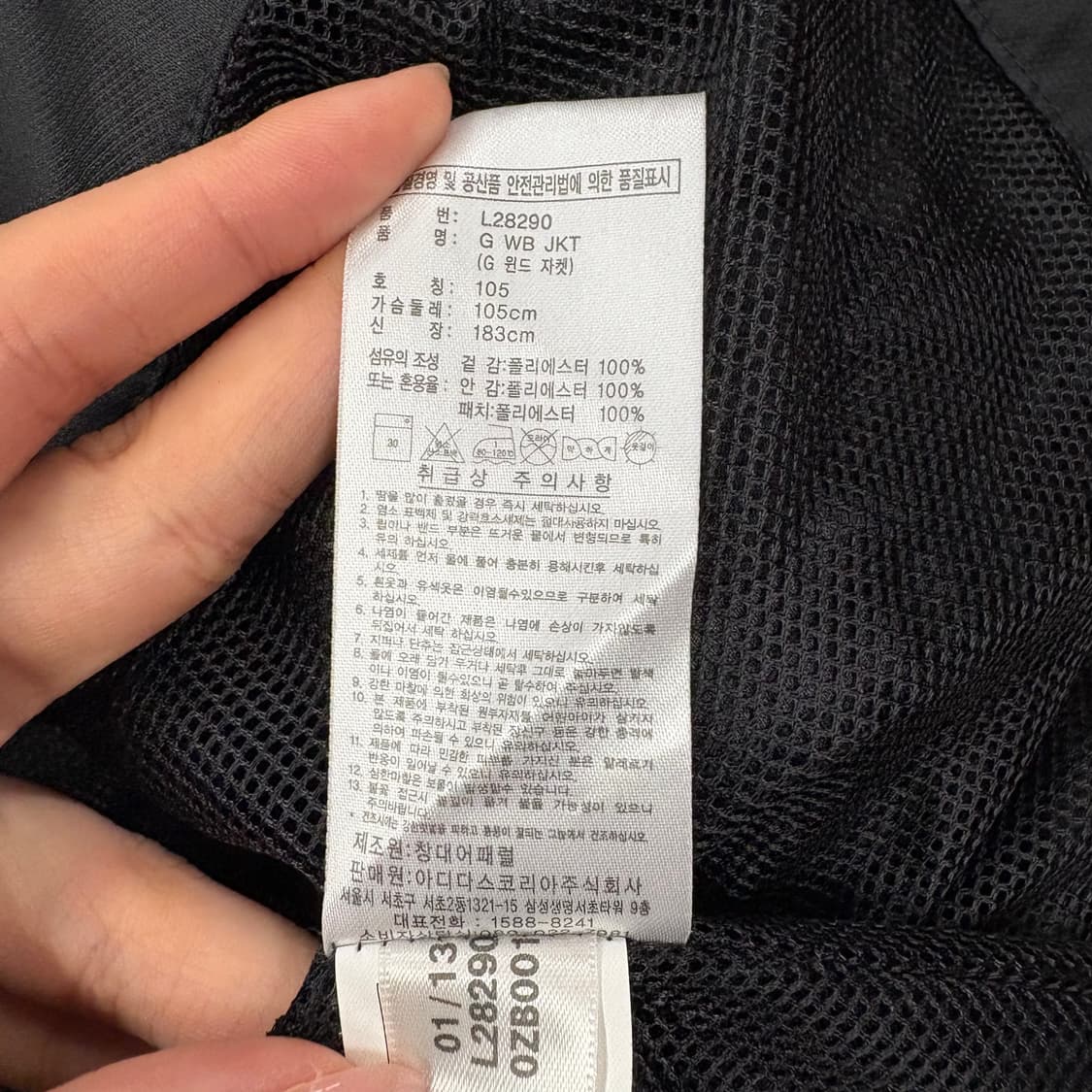 [정품/105] 아디다스 롯데자이언츠 바람막이 자켓 b18 상품이미지7