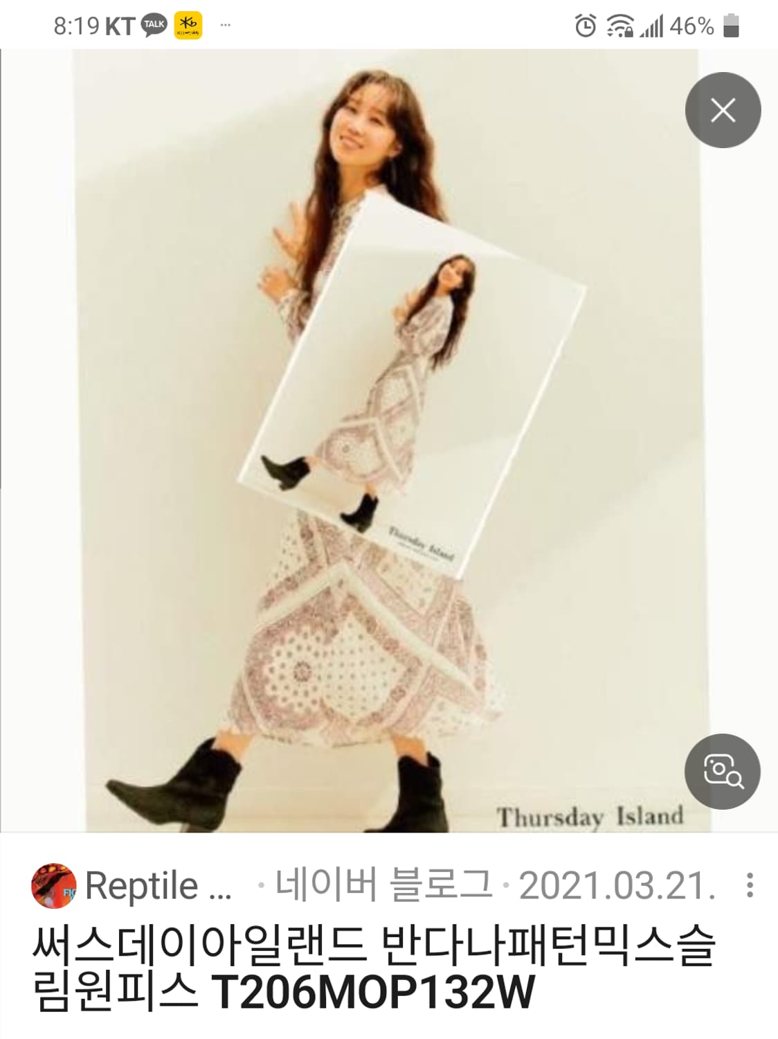 써스데이아일랜드 239000원 반다나원피스 택채새옷 상품이미지3