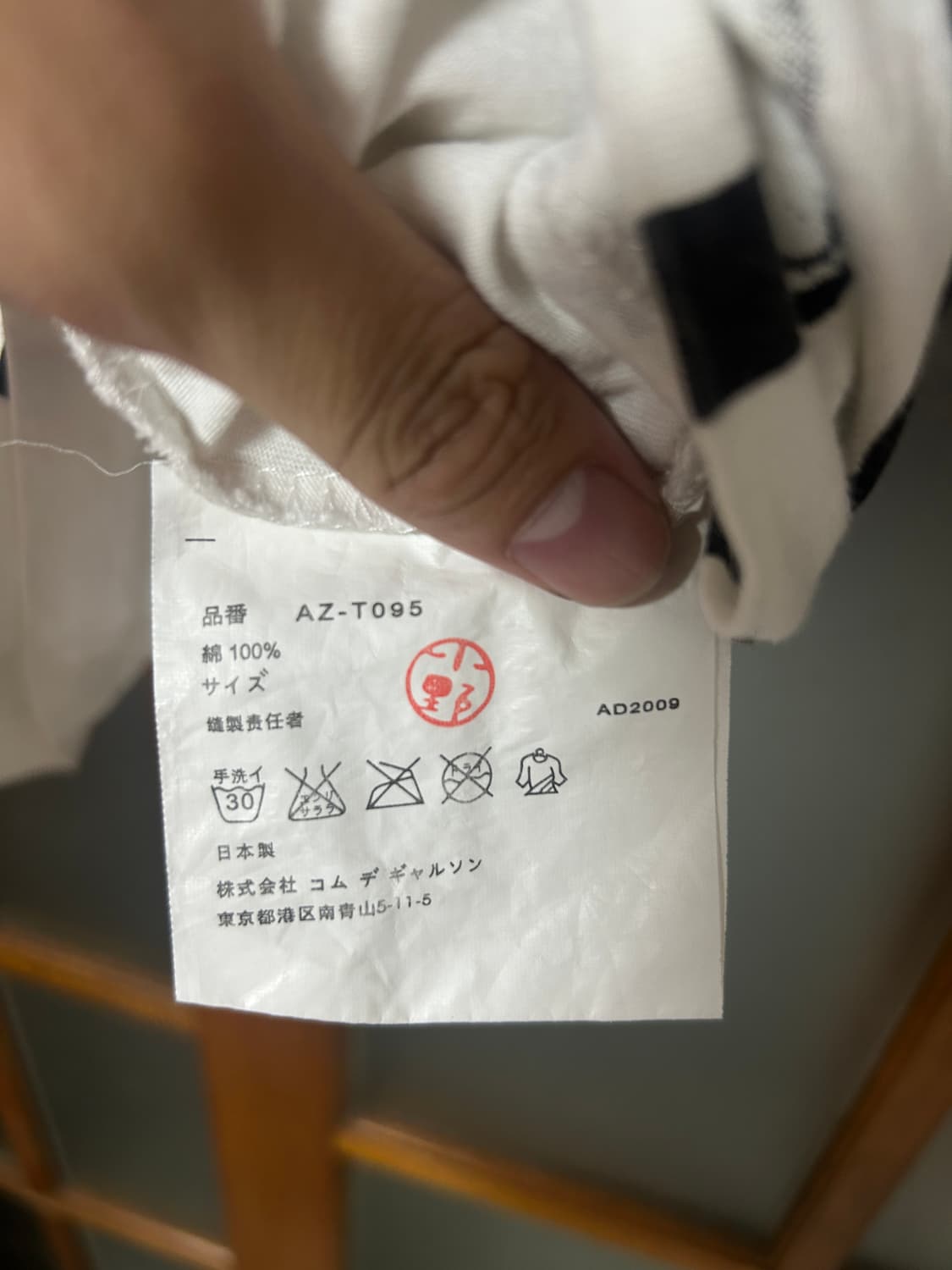 꼼데가르송 티셔츠 티 상품이미지5