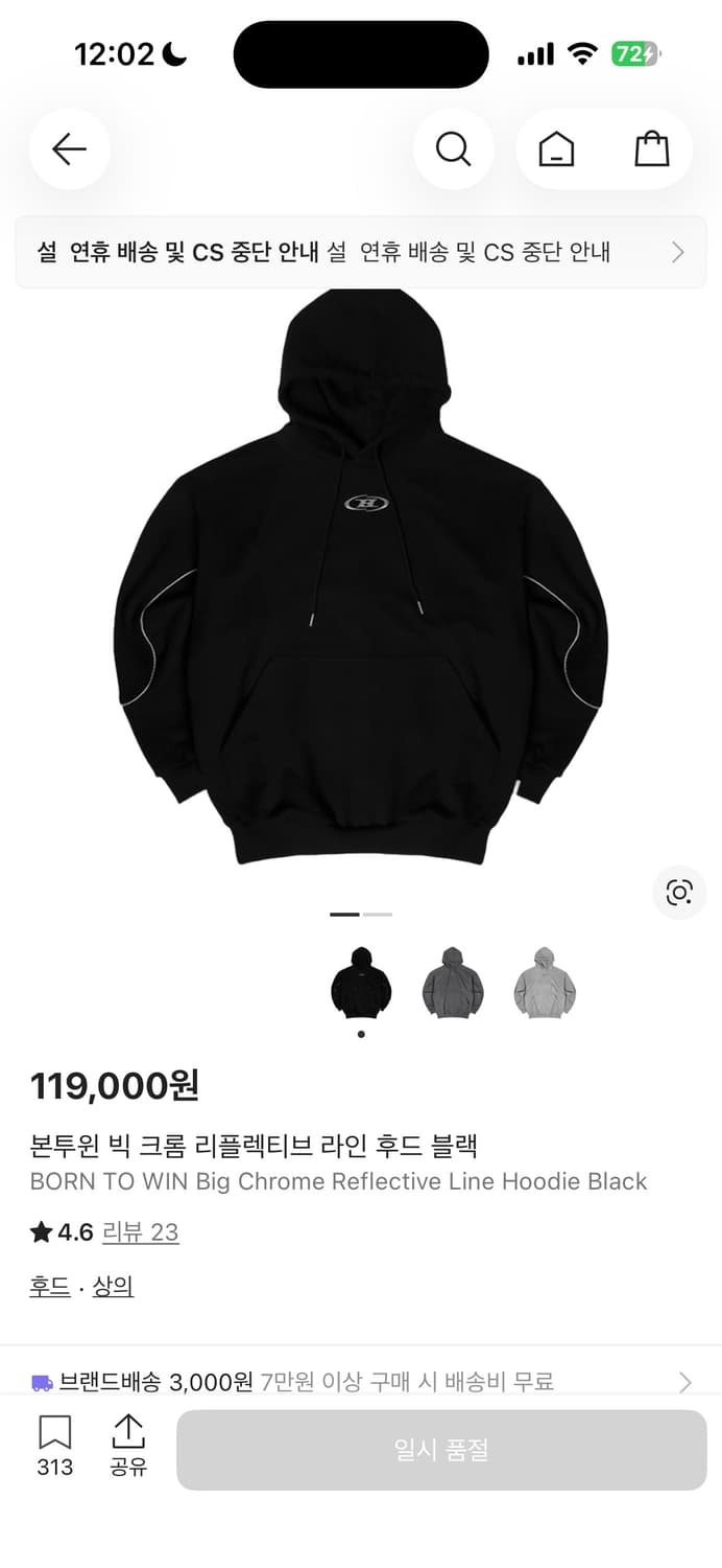 본투윈 리플렉티브 후드티 블랙 L 상품이미지1