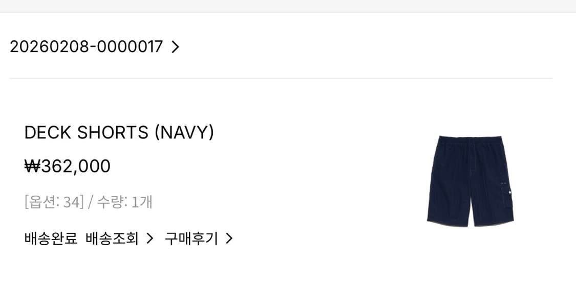 나나미카 DECK SHORTS (NAVY) 34사이즈 상품이미지6