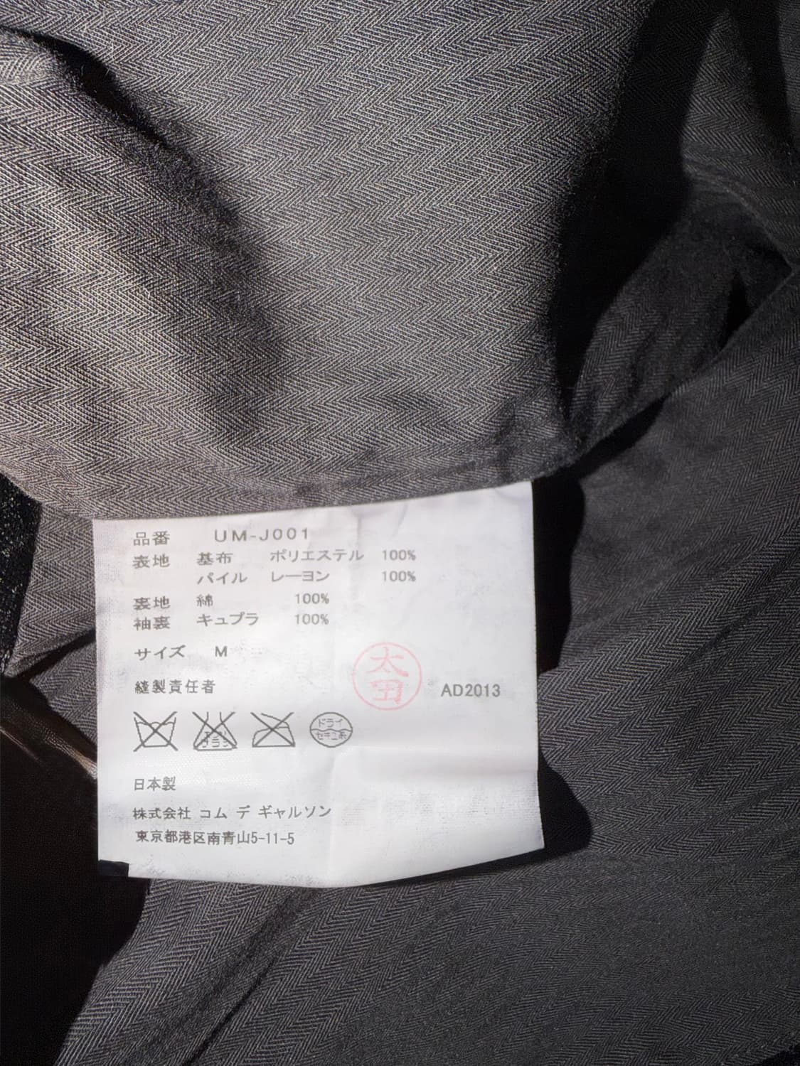 준야와타나베 축융 벨벳 쉬폰 재킷 상품이미지5