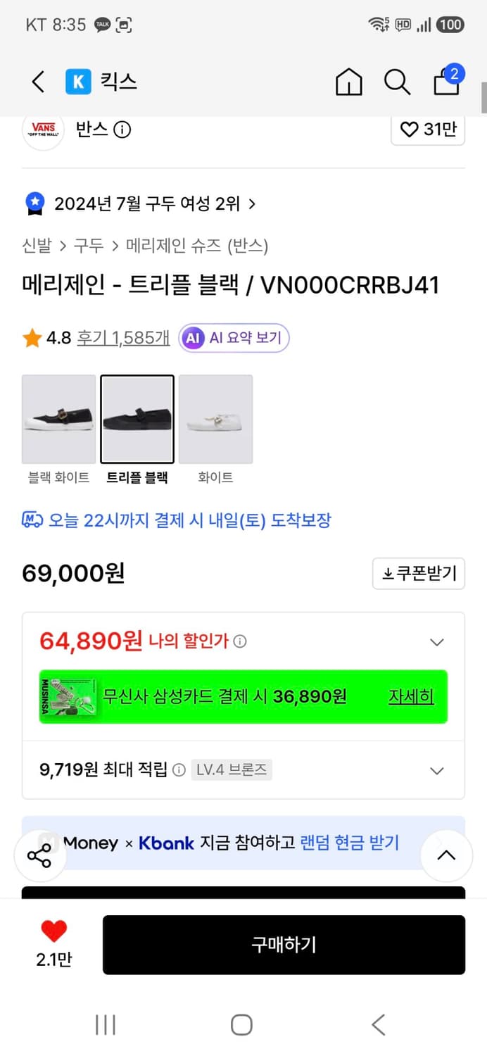 반스메리제인 올검 245사이즈 상품이미지2