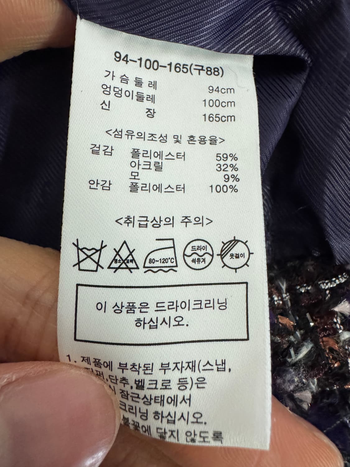 여성 안나수이 Anna Sui 고급 트위드 자켓 66 ~ 77 상품이미지4