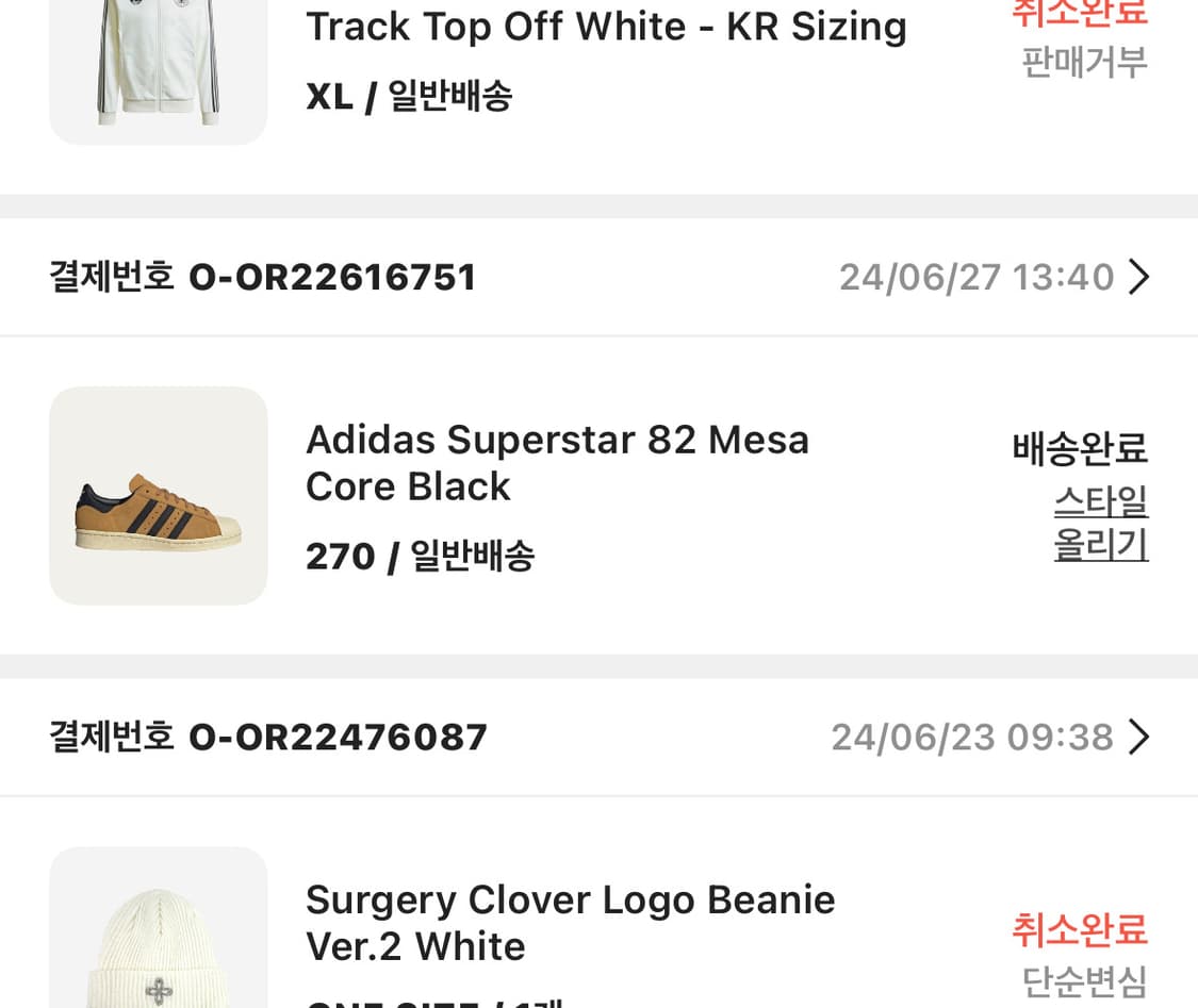 아디다스 슈퍼스타82  메사 코어 블랙 270 새상품 상품이미지2