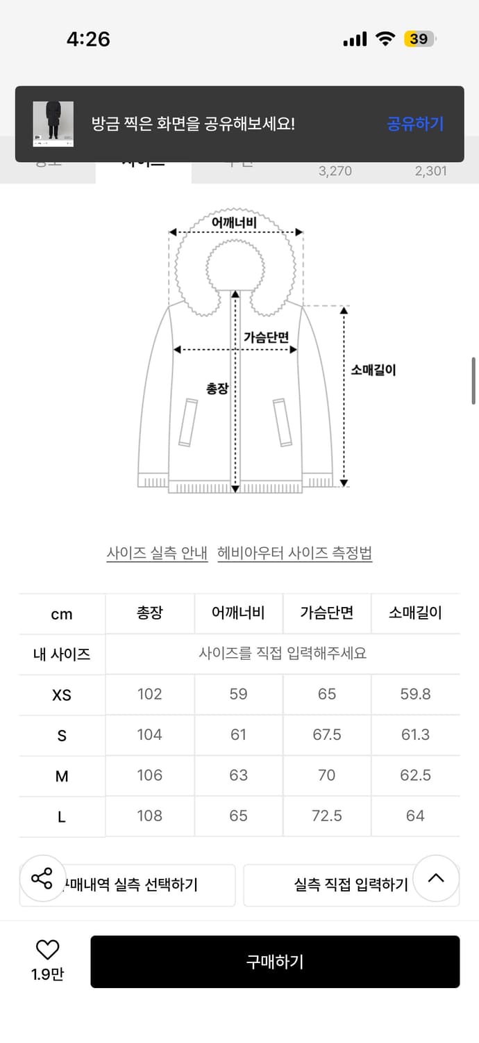 메종미네드 롱 구스다운 M 상품이미지2