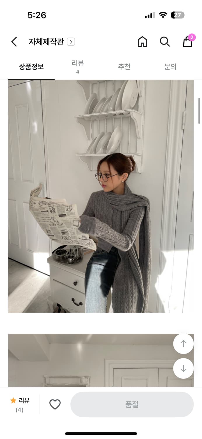 클리시어 핀터감성 멜로우 니트 가디건  상품이미지2