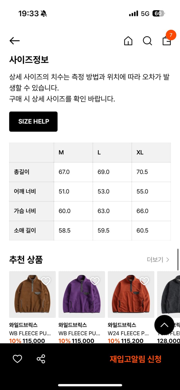 와일드브릭스 플리스 풀오버 와인 L 상품이미지4