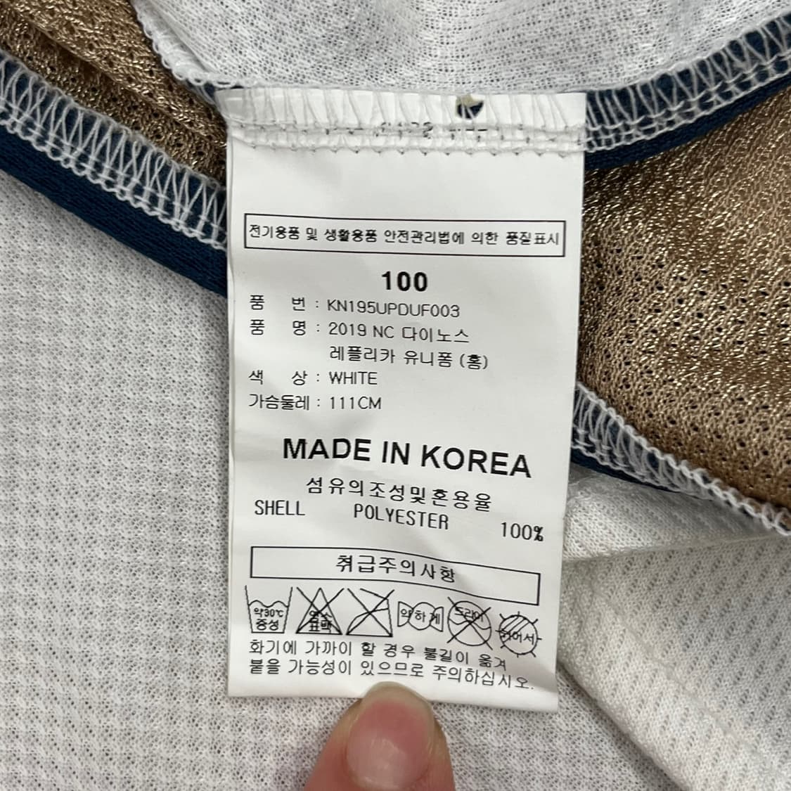 [정품/100] NC 다이노스 야구 홈유니폼 25 양의지 마킹 b14 상품이미지9