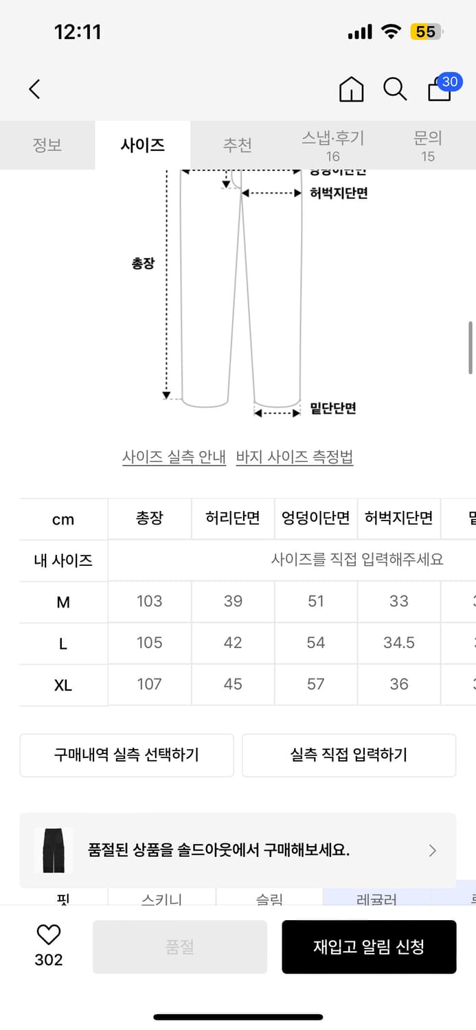 글랙 카고밤 팬츠 상품이미지3