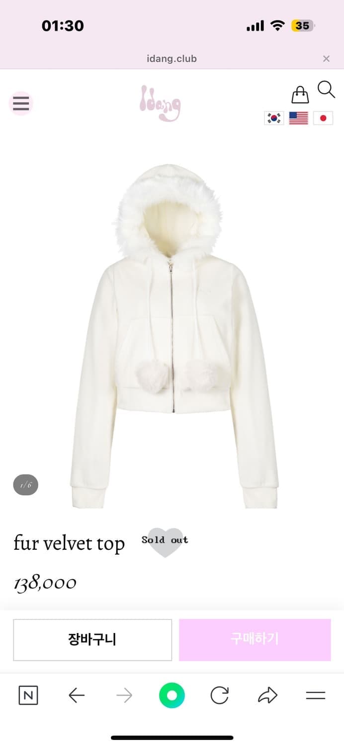 아이당클럽 벨벳 셋업 세트 화이트 폼폼 트레이닝 퍼 우사기 후드 상품이미지4