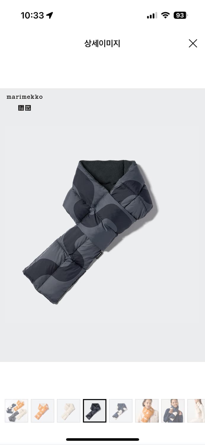 24FW 유니클로 마리메꼬 패딩 머플러 상품이미지1