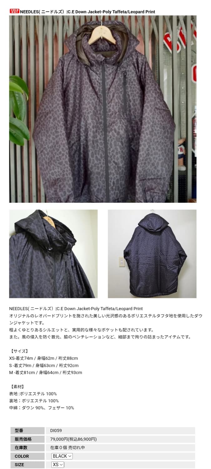 니들스 C.E 다운 레오파드 자켓 패딩 상품이미지10