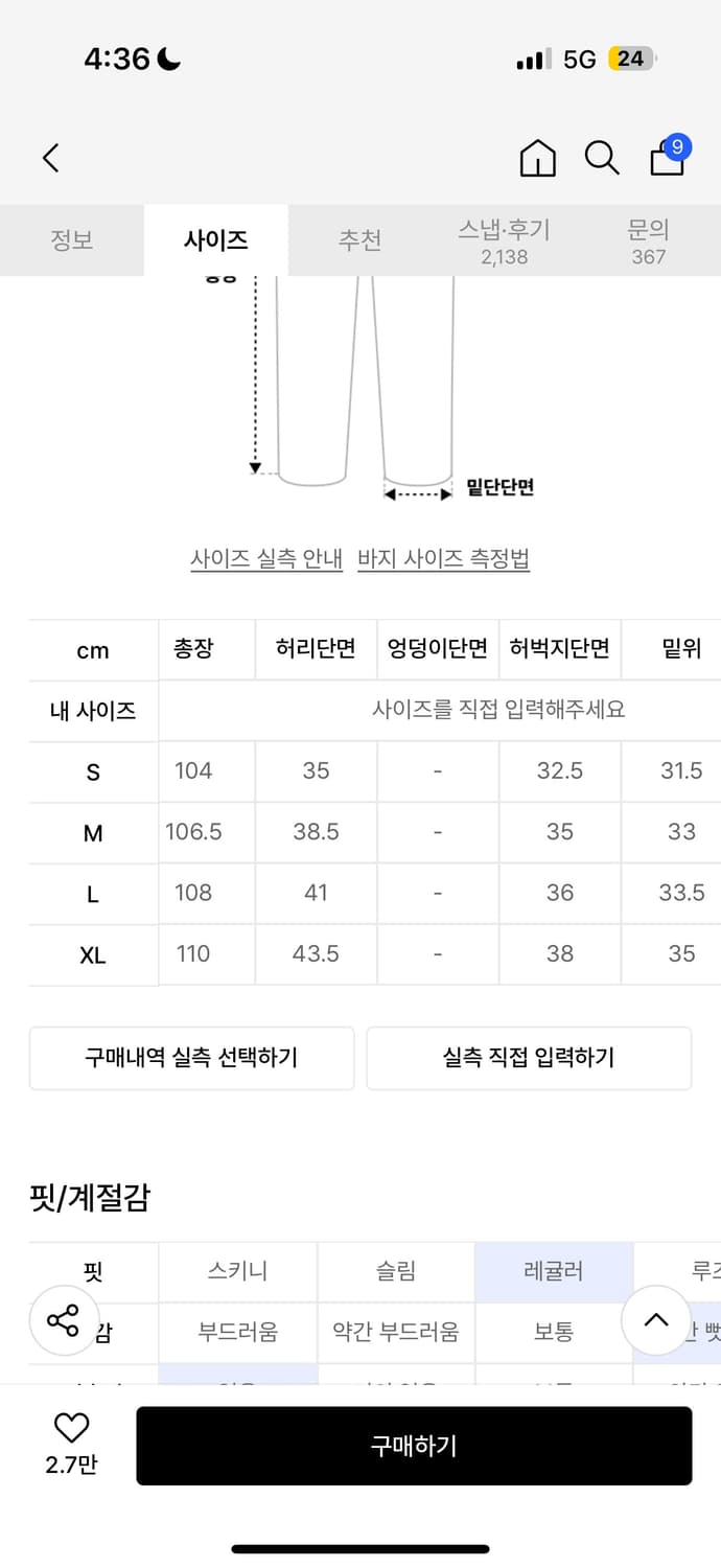 시그니처 원턱 와이드 치노 팬츠 베이지 S 상품이미지2