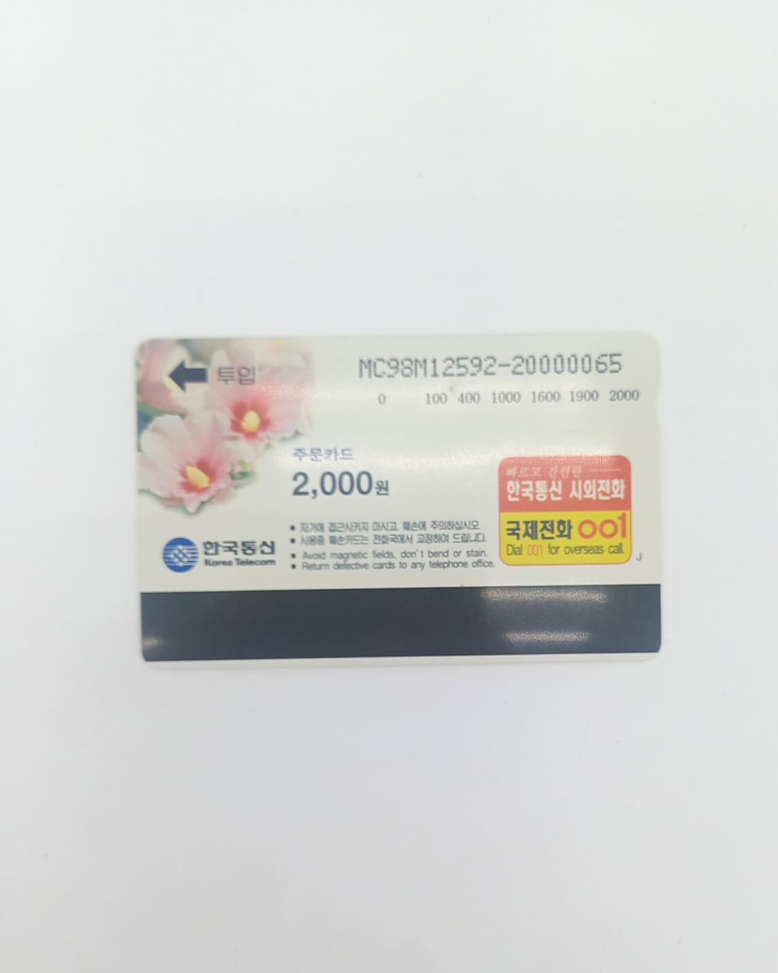 98년도 웨딩 y2k 전화카드 소품  상품이미지2