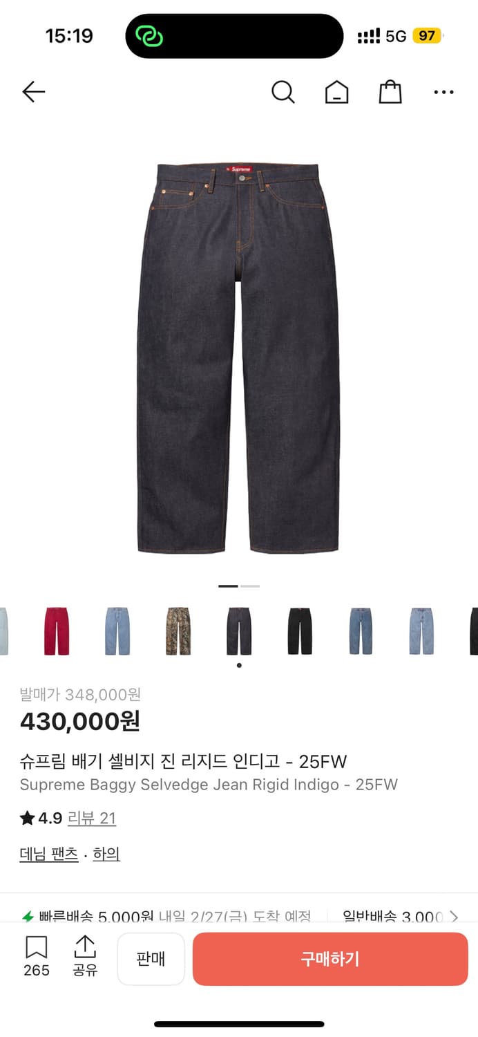 슈프림 셀비지 리지드 인디고 배기진 32 상품이미지1