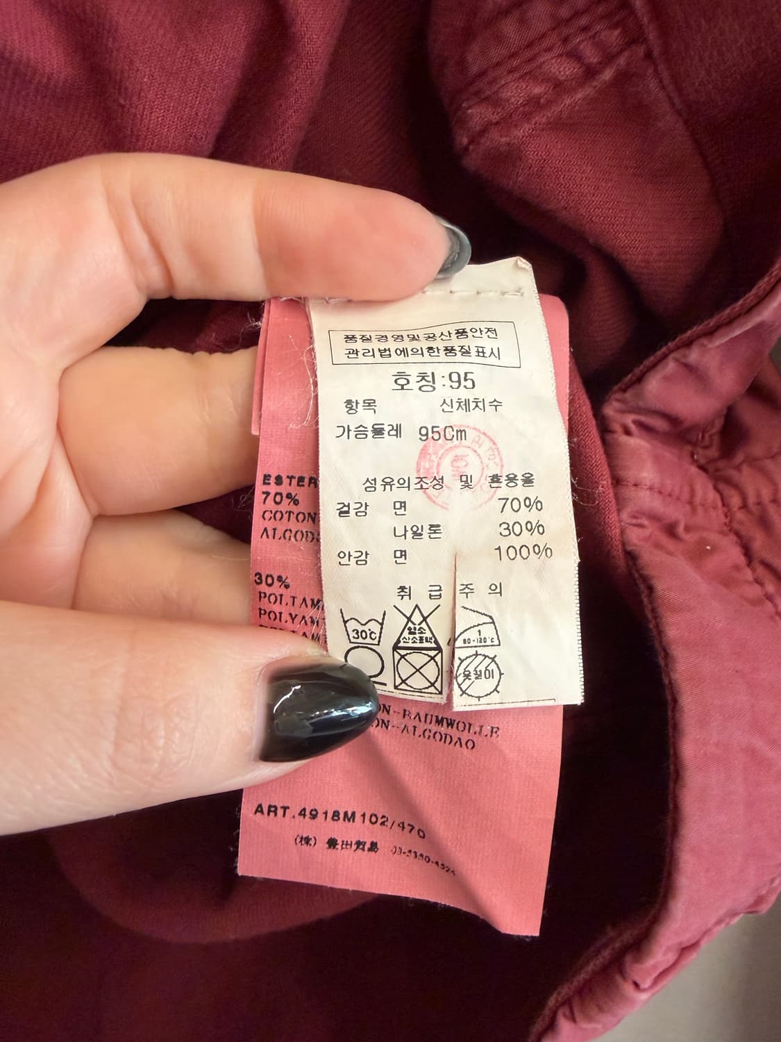 N291. CP컴퍼니 자켓 버건디  상품이미지4