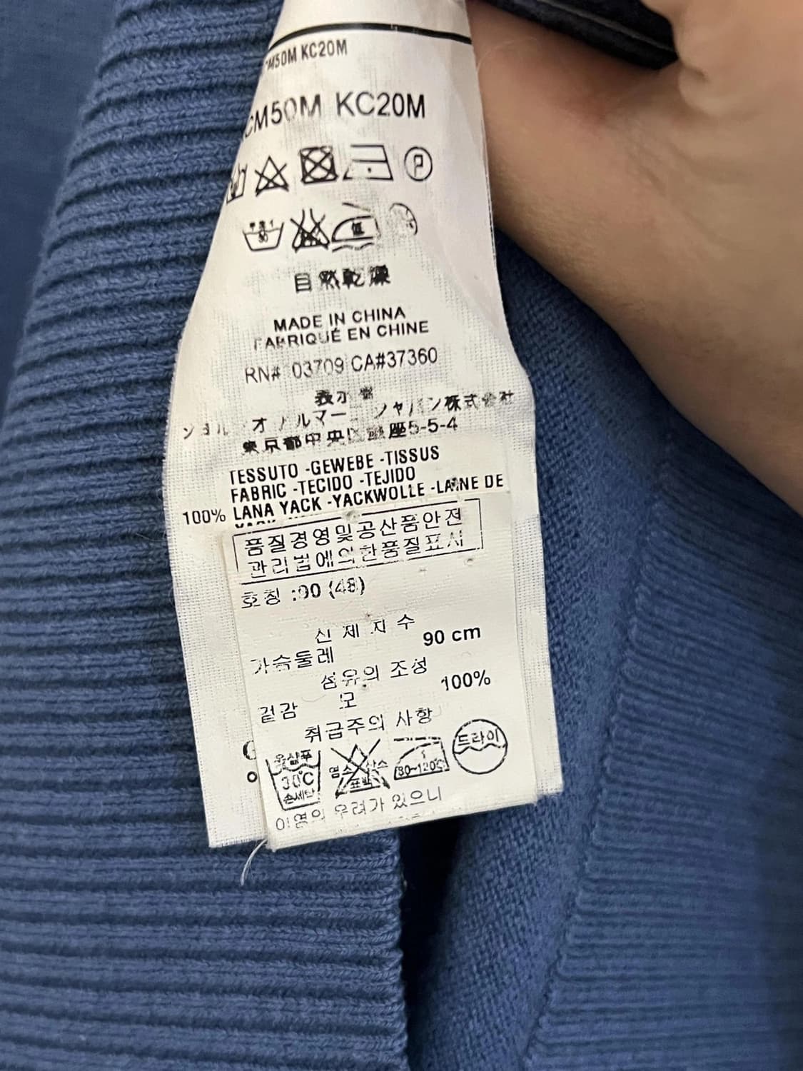 알마니 꼴레지오니 니트 상품이미지3