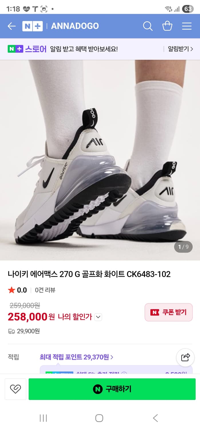 나이키 270G 에어맥스 골프화 275사이즈 상품이미지9