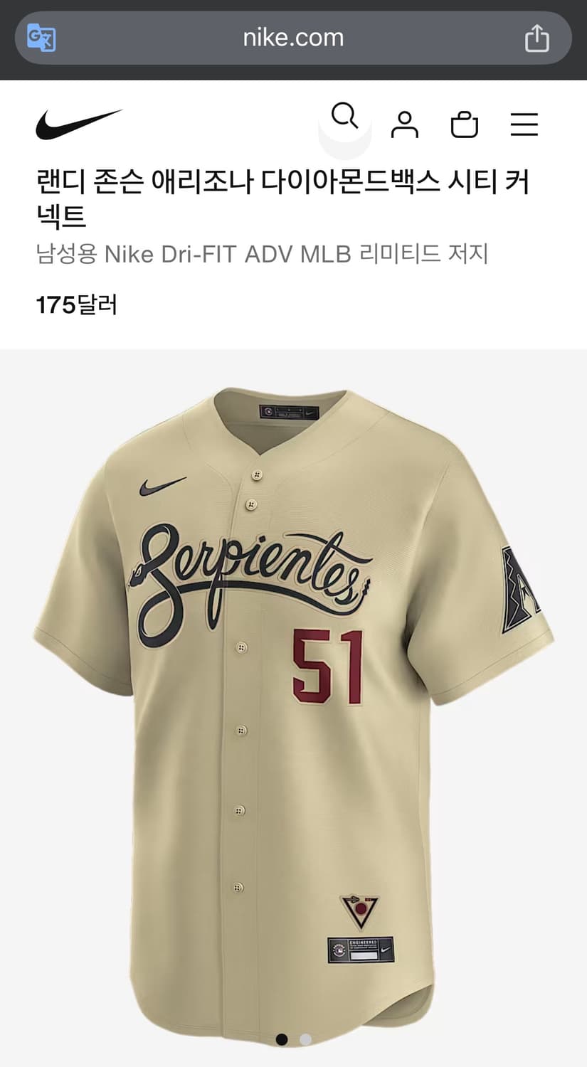 나이키 MLB 애리조나 다이아몬드백스 한정판 유니폼 (L) 새상품 상품이미지8