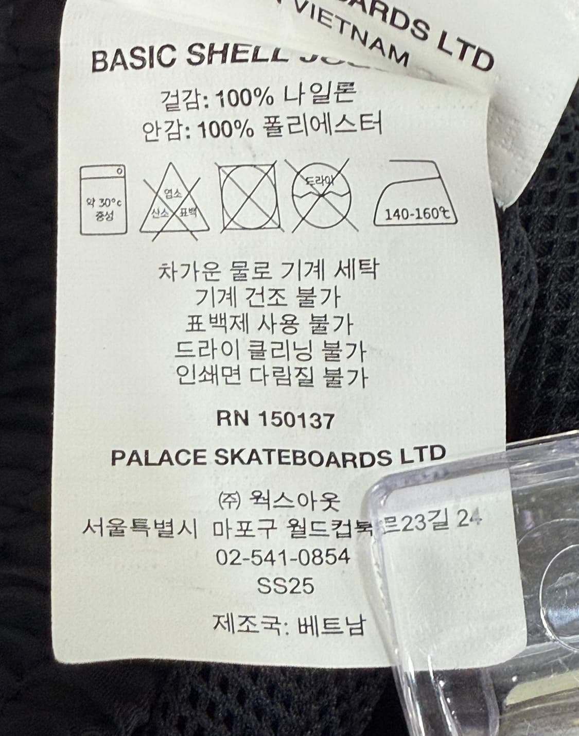 팔라스 25SS 베이직 쉘 조거 팬츠 블랙 L 상품이미지9
