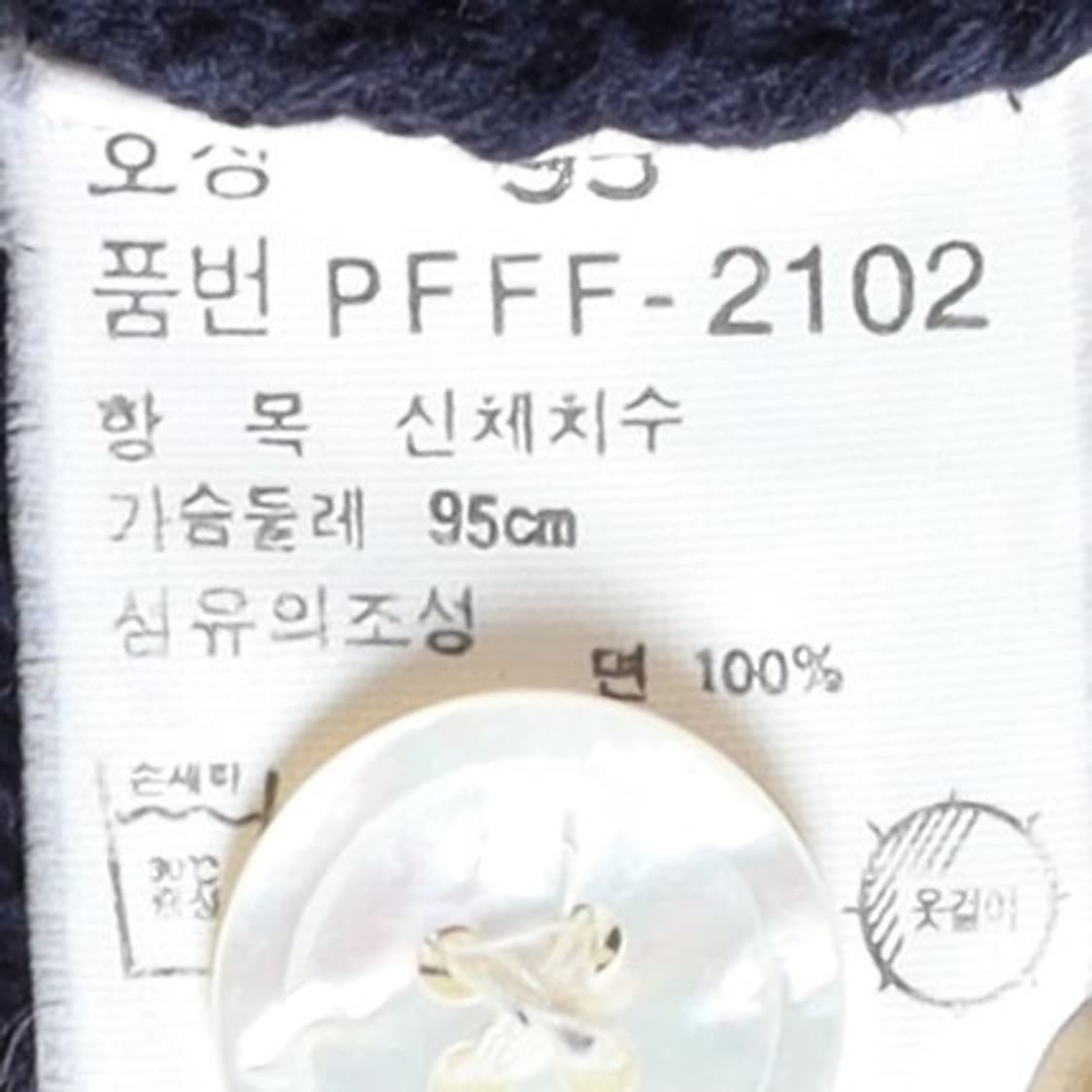 폴로 스포츠 Polo Sports Button Cardigan 

 상품이미지8