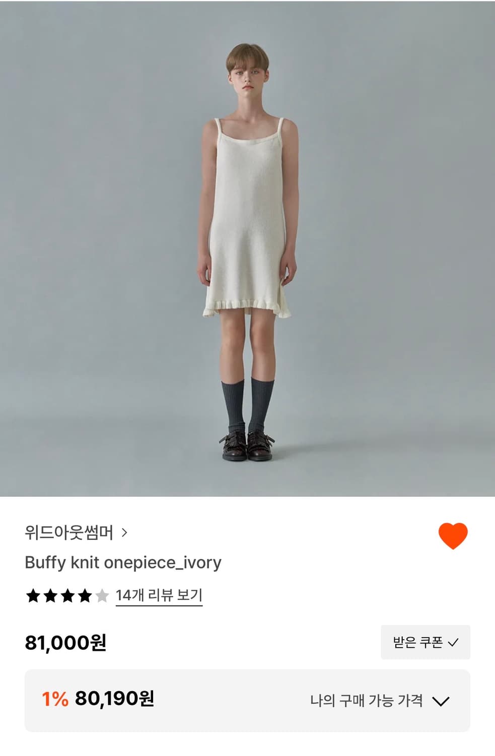 위드아웃썸머 Buffy knit onepiece (ivory) 상품이미지1