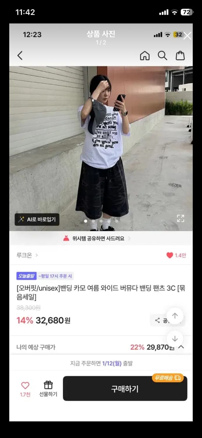 카모 버뮤다팬츠 상품이미지1