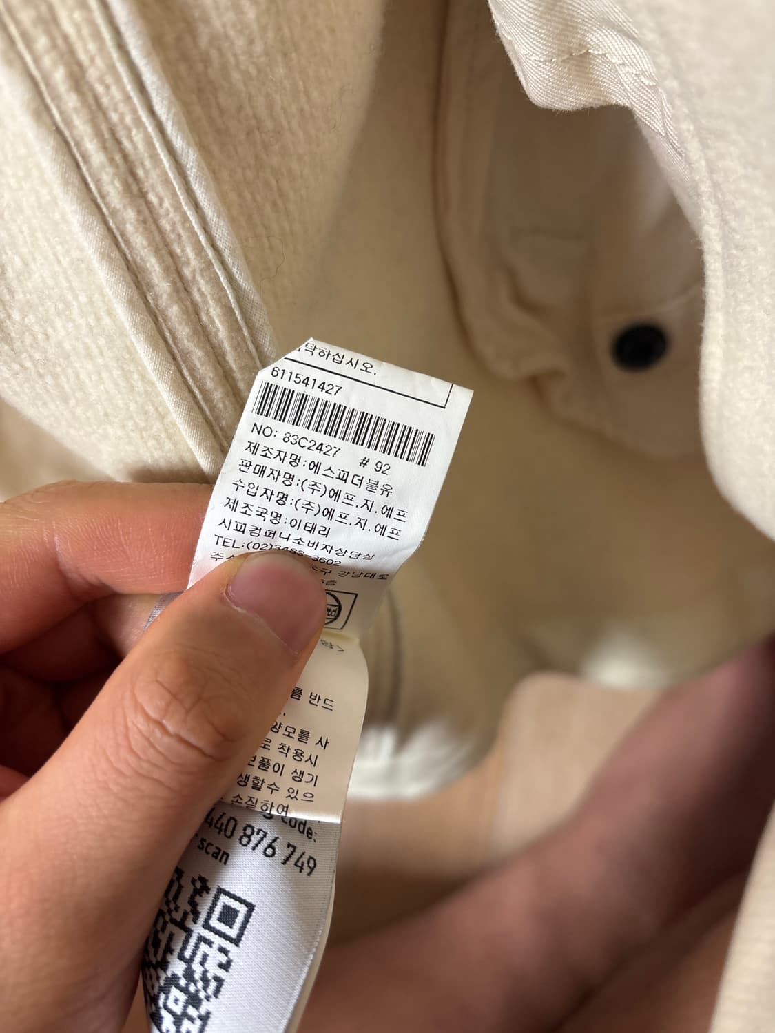 스톤아일랜드 오프화이트 피코트 상품이미지5