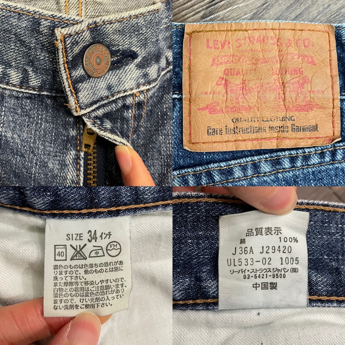 00s 리바이스 일본판 533 데님 팬츠 상품이미지7