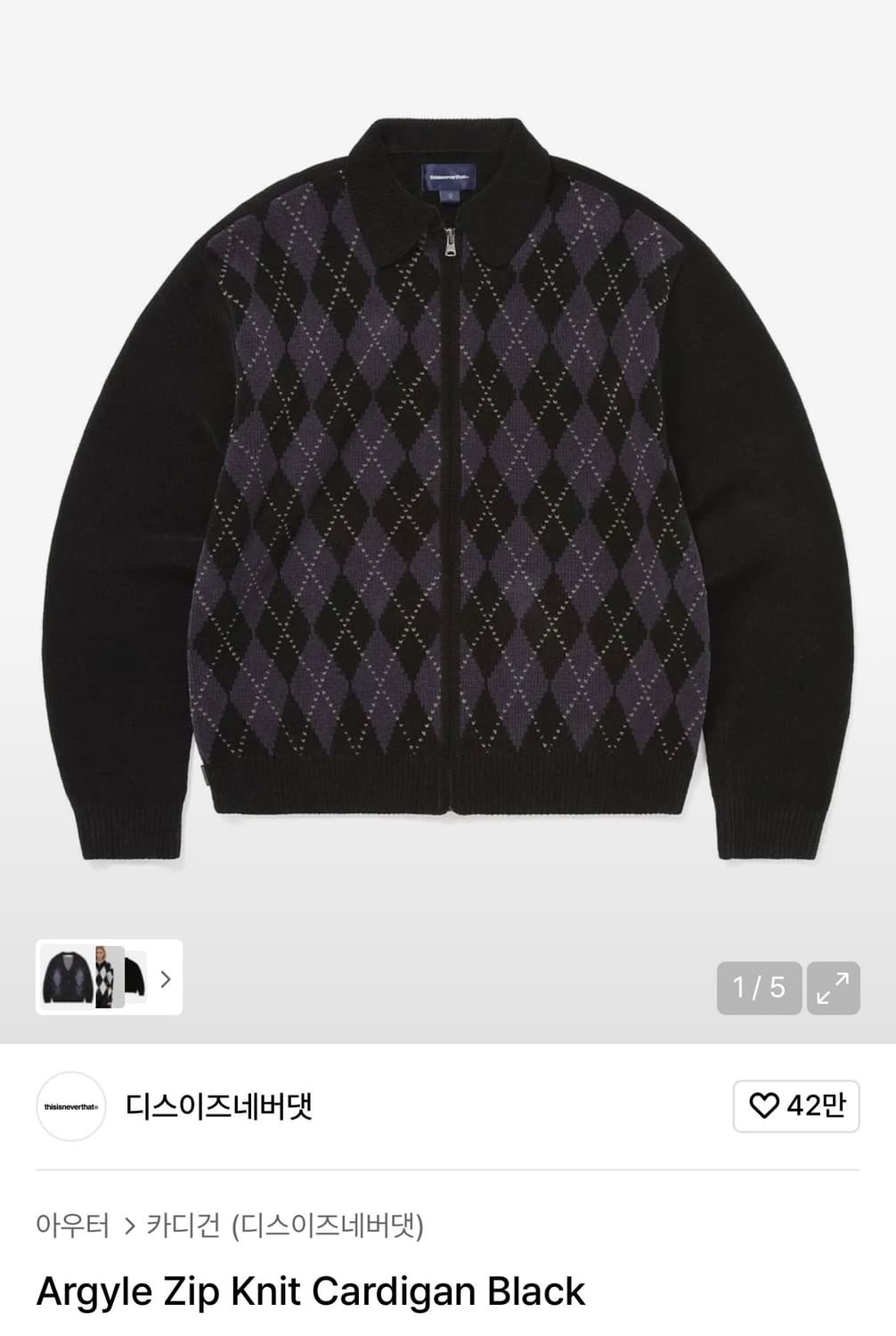 [L] 디스이즈네버댓 아가일 가디건 블랙/퍼플 상품이미지1