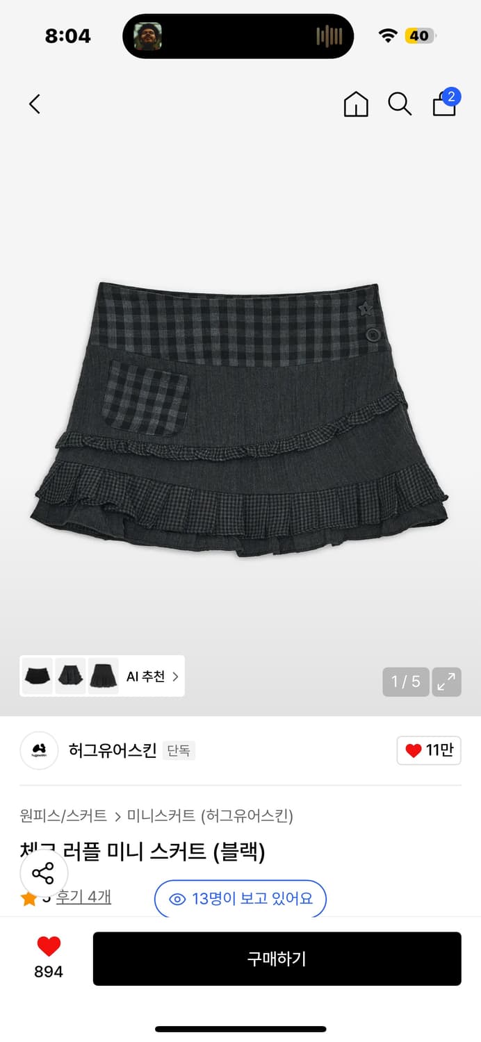(새상품) 허그유어스킨 치마 상품이미지1