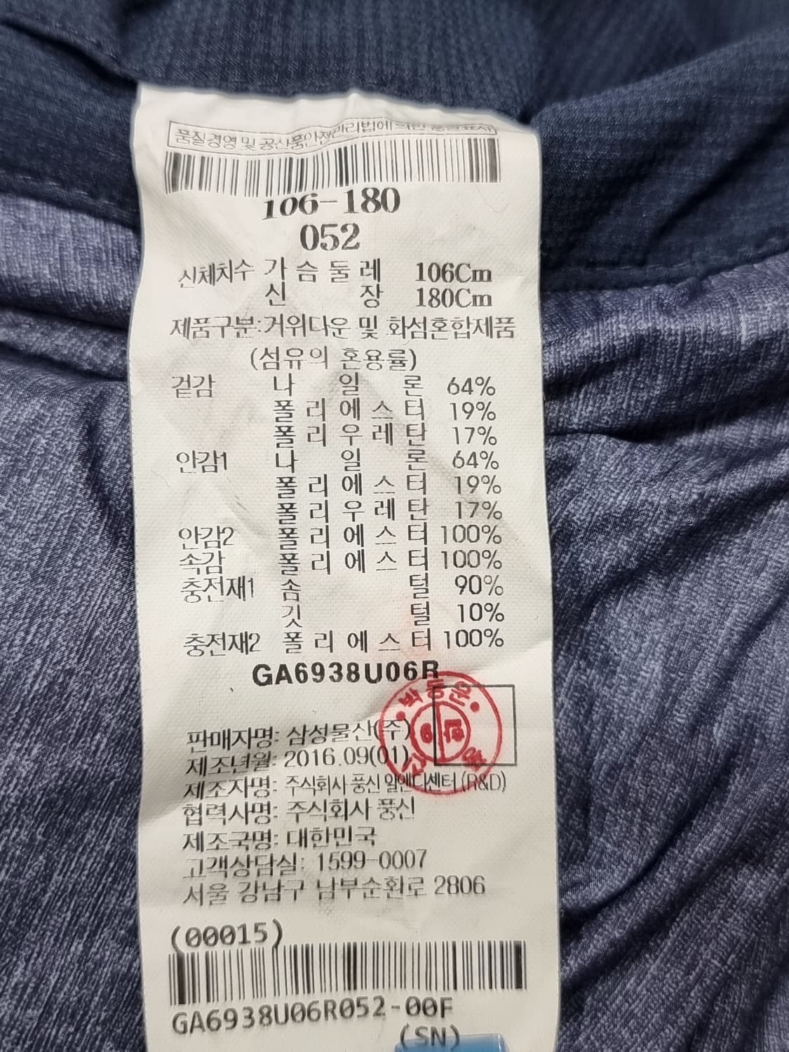 갤럭시 구스다운 자켓 (C876 상품이미지4