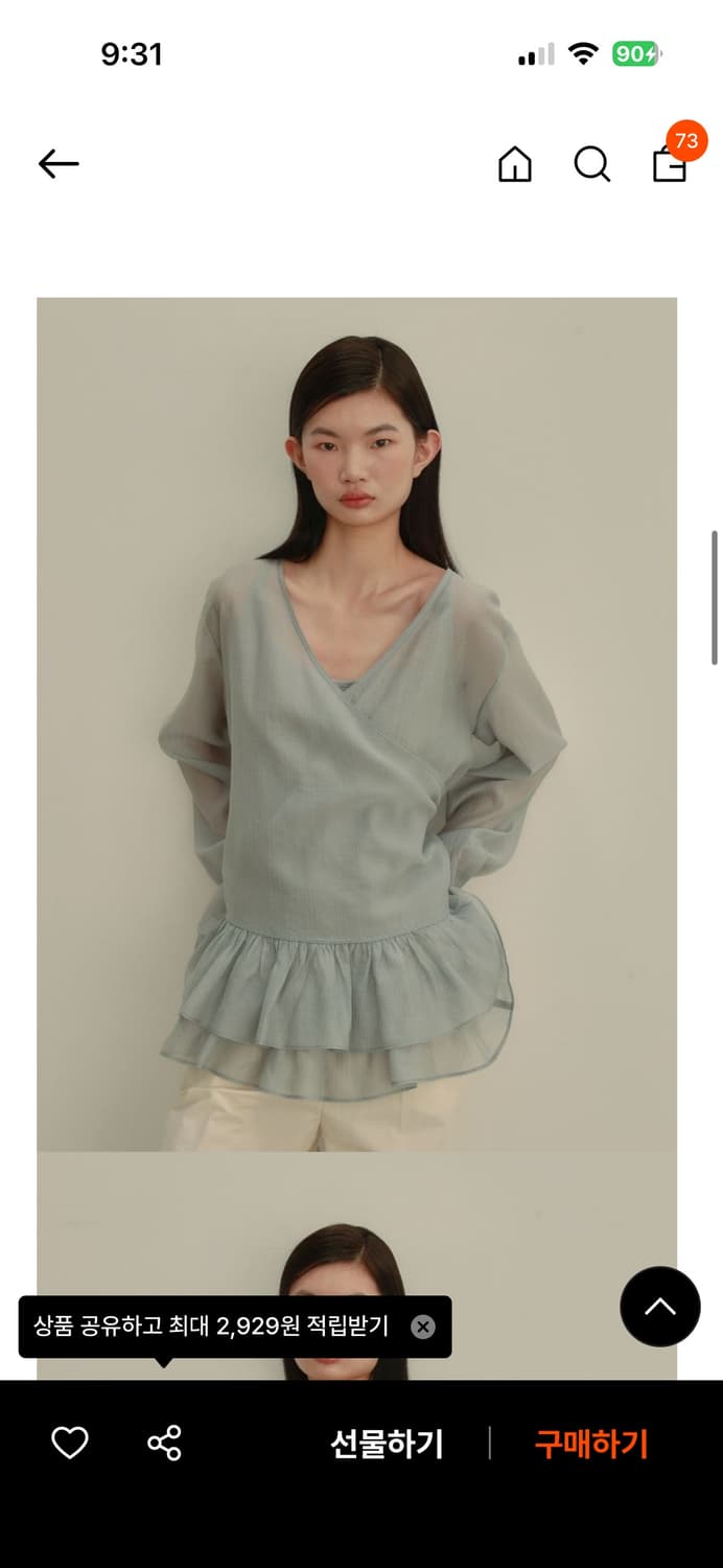 프릴 블라우스 상품이미지1