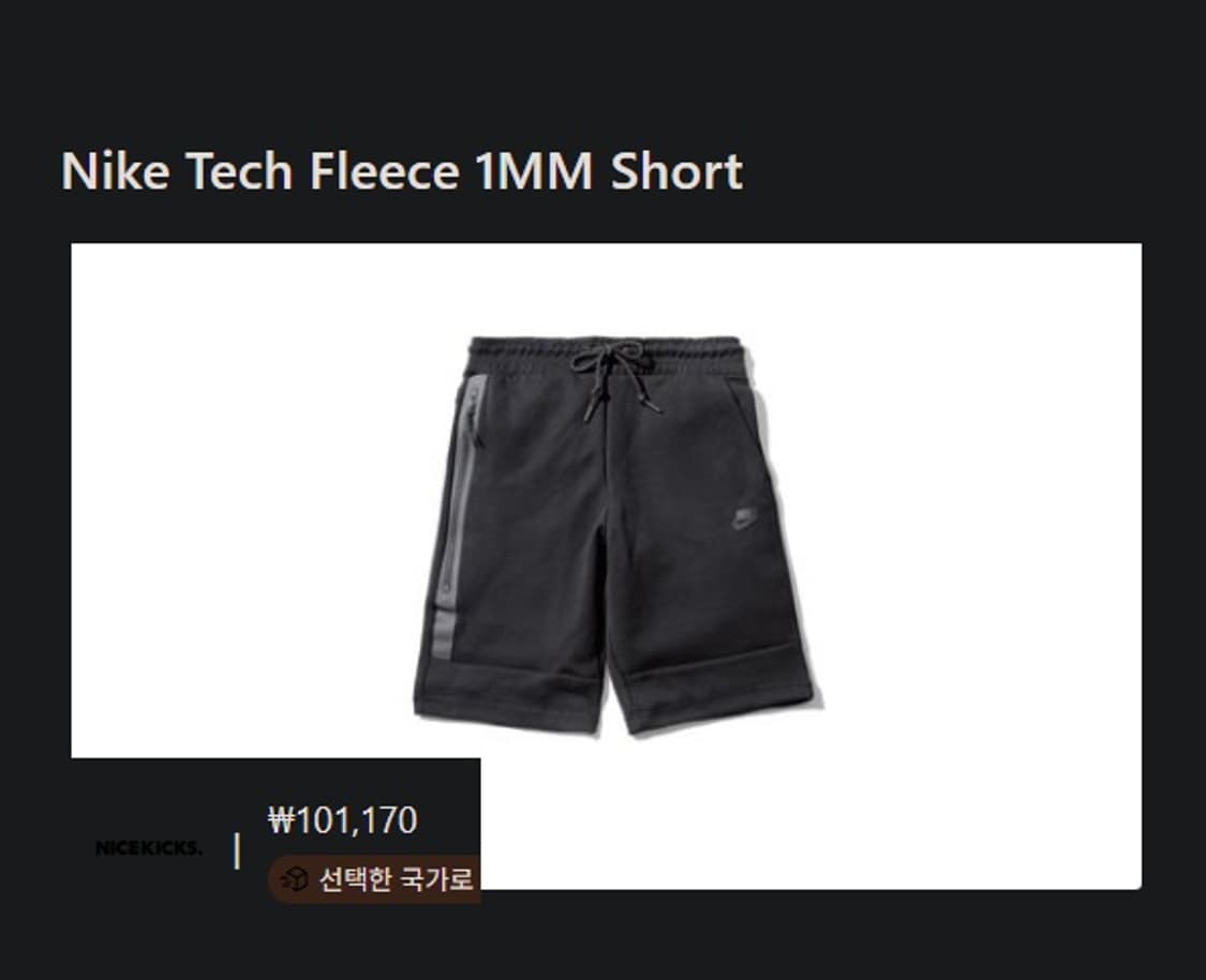 나이키 테크팩 플리스 쇼츠 반바지 상품이미지9