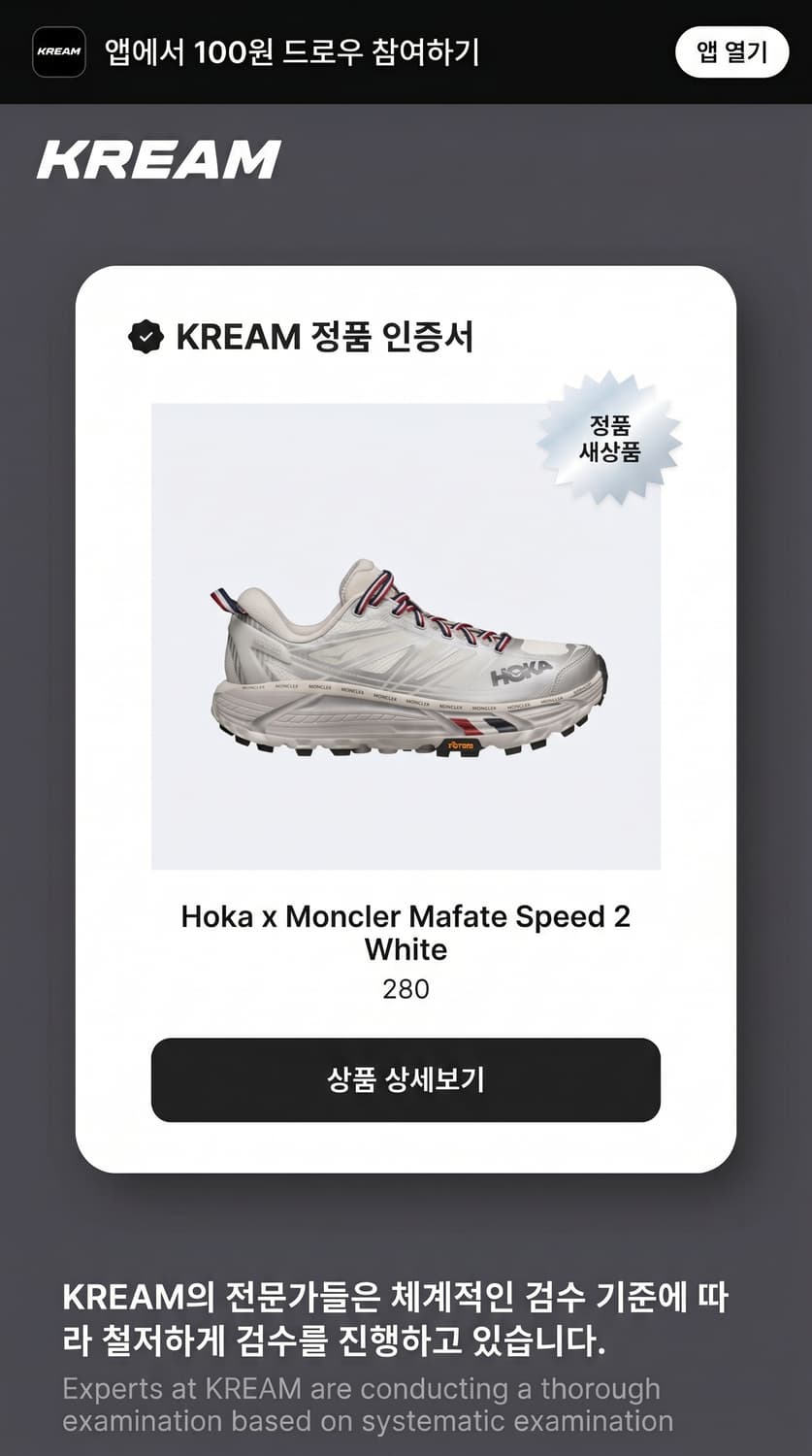 호카 x 몽클레르 마파테 스피드 2 화이트 상품이미지1