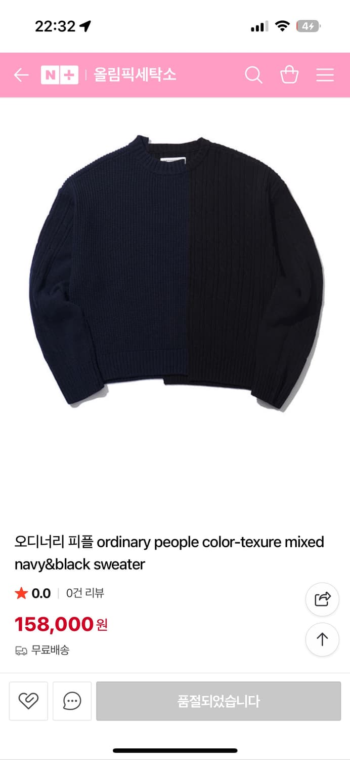 오디너리피플 네이비&블랙 컬러 스웨터 Free 상품이미지6