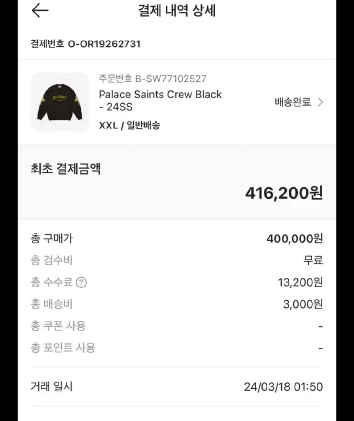 xxl)팔라스 세인트 크루넥 크림 상품이미지5