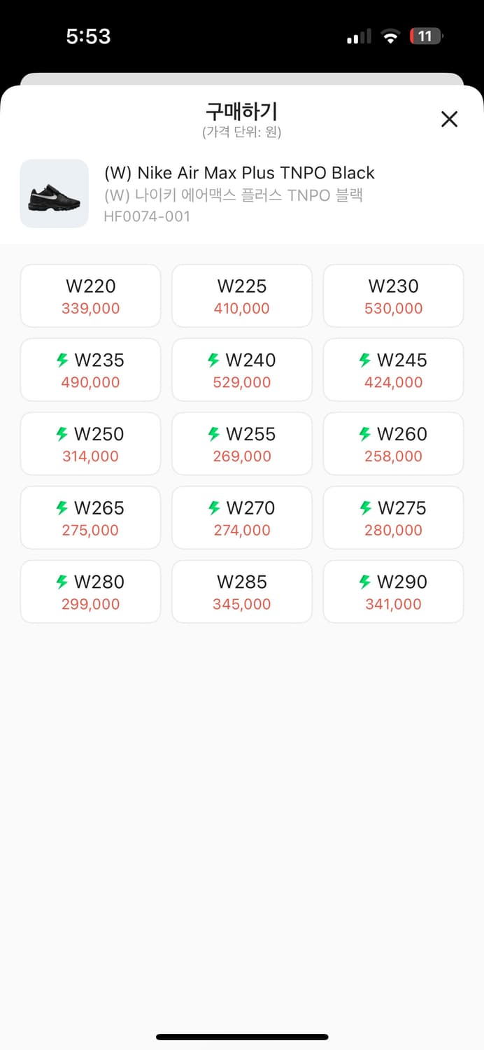 나이키 에어맥스 Tnpo 265 상품이미지5