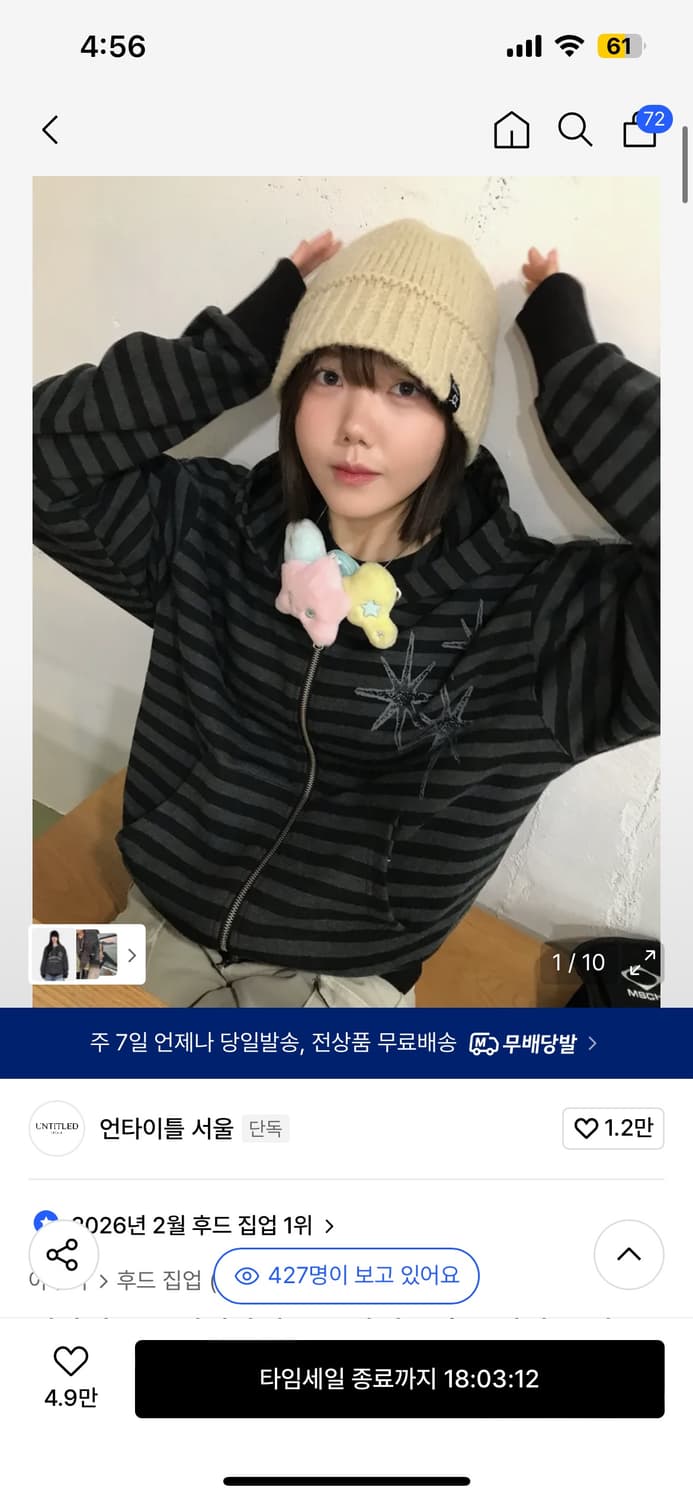 언타이틀 스테리 후드집업L 상품이미지1