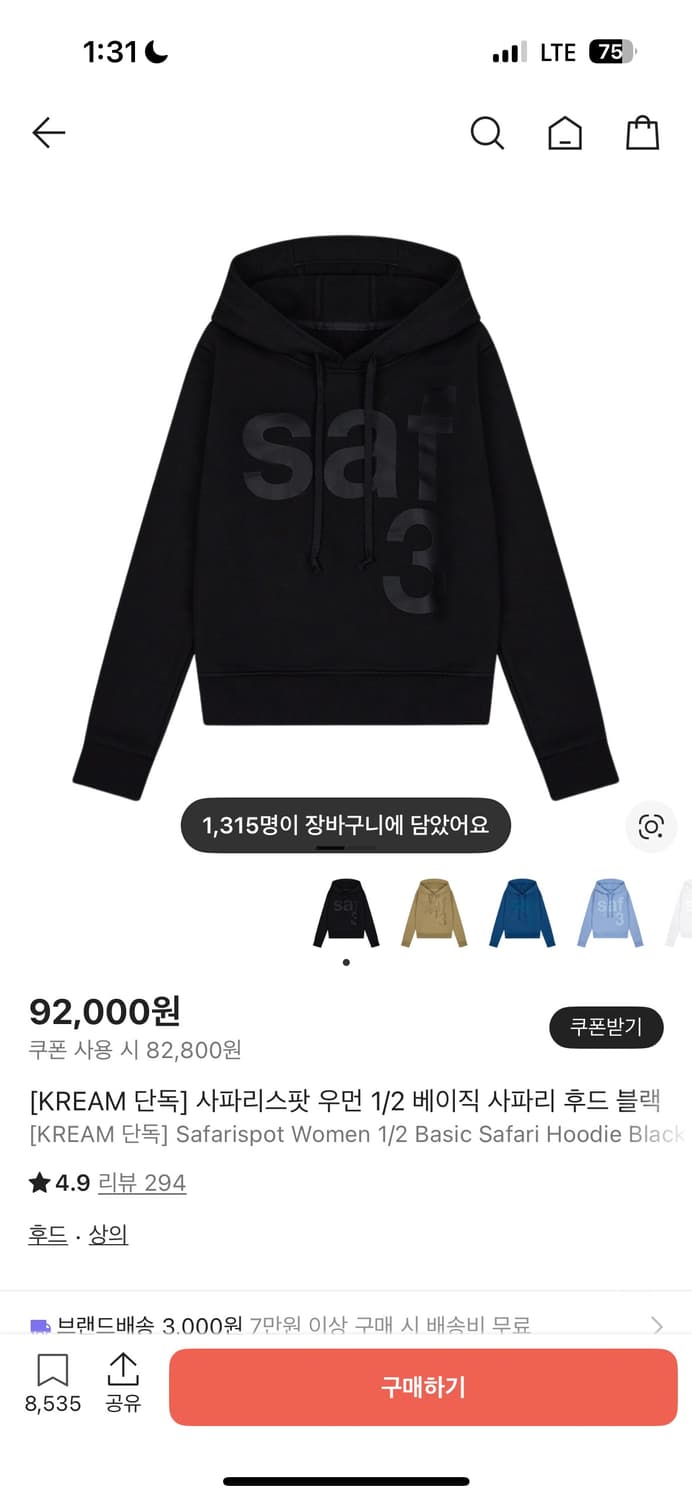 사파리스팟 우먼 1/2 후드 블랙 상품이미지1