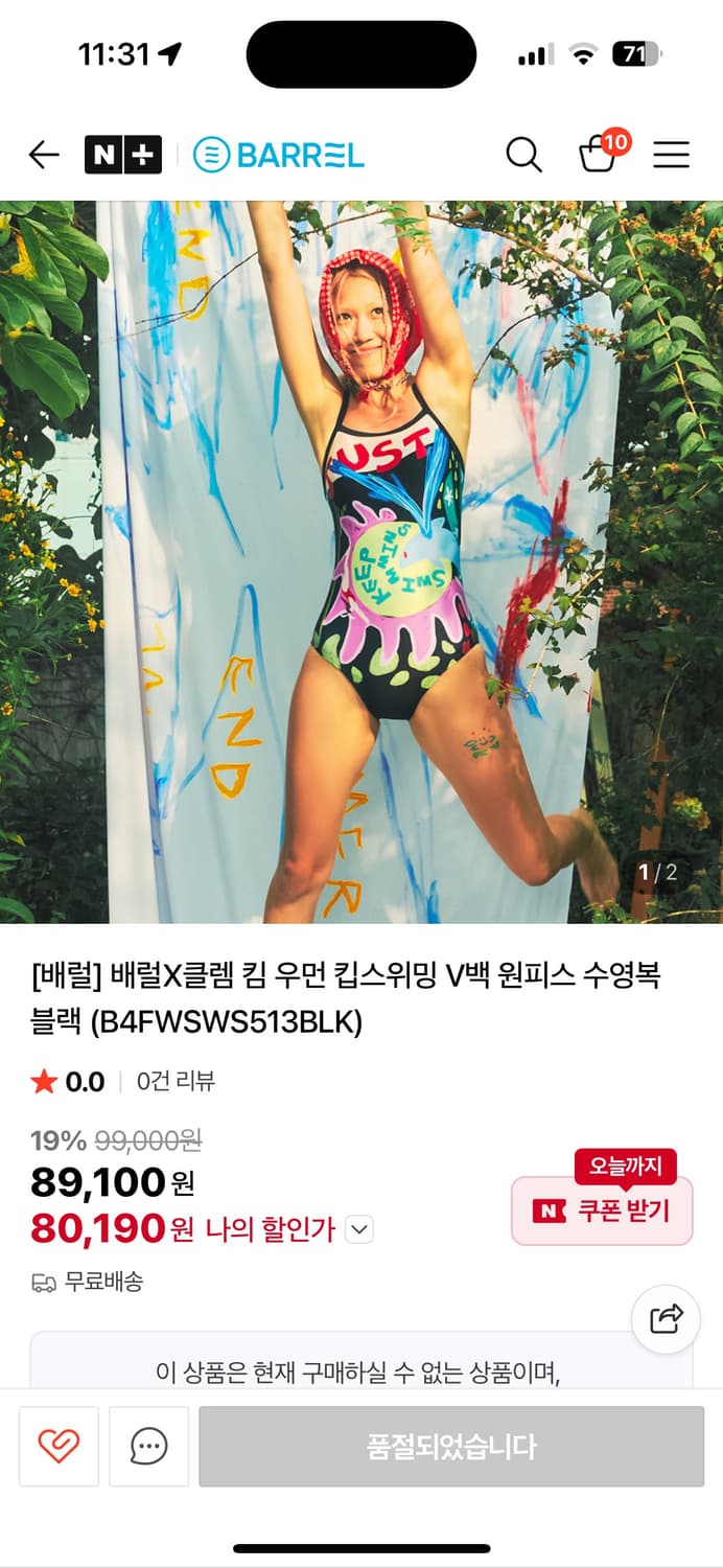 배럴×클렘킹 우먼 킵스위밍v백 블랙 구합니다 상품이미지1