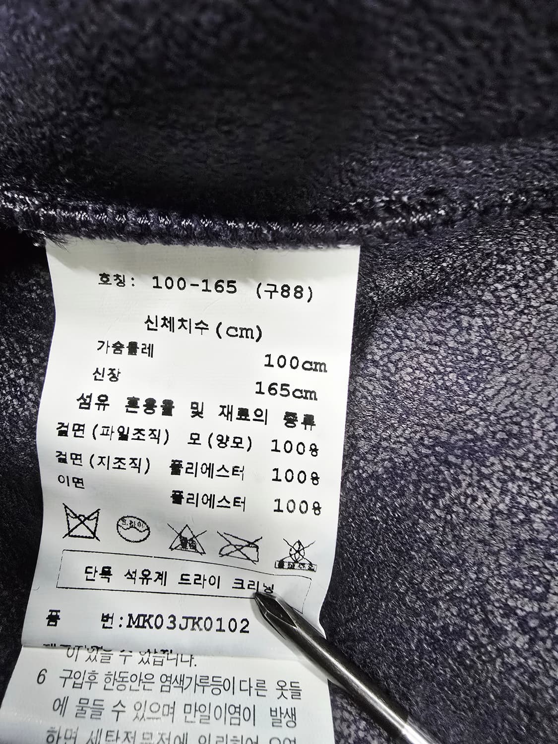 칼라거펠트 양모 자켓 100 상품이미지9