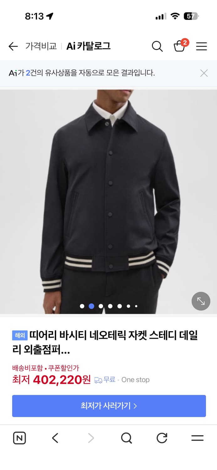 띠어리 네오테릭 바시티 상품이미지6