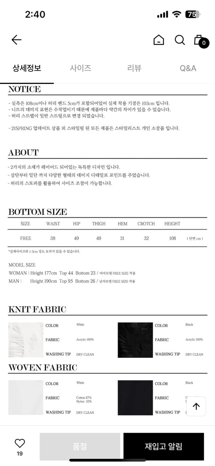 나체 GRUNGE KNIT PANTS 상품이미지2