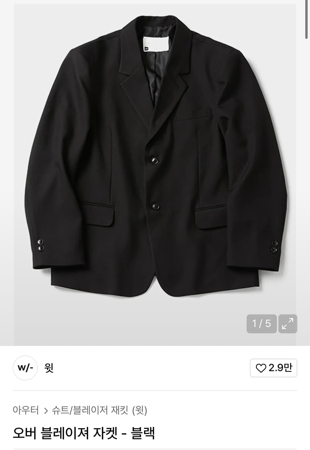 윗 오버핏 블랙 블레이저 자켓 M 상품이미지1