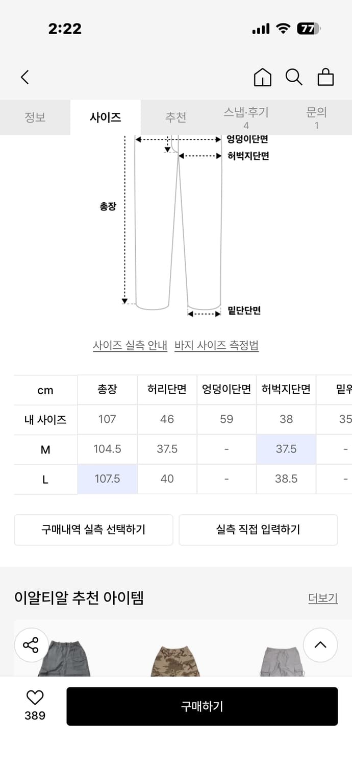 ERTR 카고 팬츠 상품이미지7